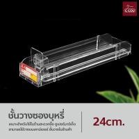 ราคา ที่จ่ายบุหรี่ อัตโนมัติ ช่องใส่บุหรี่พลาสติก ตัวดันสินค้า สำหรับร้านสะดวกซื้อ (23650251602)