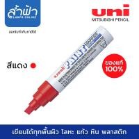 ราคา ปากกาเพ้นท์ UNI PX 30 ยูนิ เพ้นท์มาร์คเกอร์ Uni Paint Marker ปากกาน้ำมัน ปากกาเขียนครุภัณฑ์ ปากกาอุตสาหกรรม by ล้ำฟ้า Lamfa (7383035410)