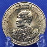 ราคา 20 บาท ที่ระลึก วาระครบ 150 ปี รัชกาลที่ 5 ปี 2546 สภาพไม่ผ่านการใช้งาน พร้อมตลับ (22549268754)