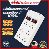 ราคา รางปลั๊กไฟ 1000W 3ช่อง 5ช่อง 6ช่อง ปลั๊กพ่วง ปลั๊กไฟ รางสายไฟ รางปลั๊ก รางปลั๊กคอม 3เมตร 5เมตร 10เมตร สายทองแดงแท้100 ปลั๊กไฟ มอก แท้ (24578980822)