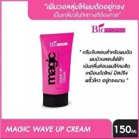 ราคา Biowoman Magic Wave Up Cream ครีมจับลอน เมจิค เวฟอัพครีม 150มล (20252519450)