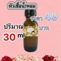 ราคา น้ำหอมและหัวเชื้อน้ำหอม กลิ่น มิดไนท์ ราคาโรงงาน กลิ่นผู้หญิงหอมหวาน ขายดีสุดๆ ราคาถูกสุดๆๆๆ น้ำหอมผสมพร้อมใช้และหัวเชื้อผสมน้ำหอมได้ (23555805469)