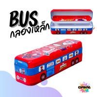 ราคา กล่องดินสอรถบัส 3ชัั้น ลายการ์ตูน กล่องดินสอเหล็ก พร้อมส่ง (22496329710)