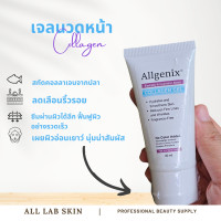 ราคา เจลนวดหน้า นวดกัวซา คอลลาเจนเจล Collagen gel 30 ml เกรดคลินิก ฉลากใหม่ (21318885838)