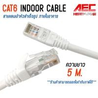 ราคา XLL LAN Network cable CAT6 สีขาว สายแลนcat6 เข้าหัวสำเร็จ ความยาว 1m 2m 3m 5m 10m 15m 20m 30m 40m 50m (20787580729)