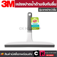 ราคา 3M แปรงปาดน้ำด้ามจับกันลื่น รุ่น ยางปาด 2 ชั้น ยางปาดน้ำสองชั้น สามารถปาดน้ำได้ง่ายดายเพียงครั้งเดียว อย่างหมดจด (16012853586)