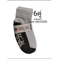 ราคา ถุงเท้านักเรียน ข้อเทา สีขาวเทากันลื่น มีหลายขนาดให้เลือกได้ 4 6 5 7 7 9 ฟรีไซส์ มีสินค้าพร้อมส่ง (24169830410)