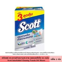 ราคา Scott สก๊อตต์ กระดาษอเนกประสงค์แบบแผ่น 84 แผ่น แพ็ค 3 ชิ้น 6 ชิ้น หนา 2 ชั้น กระดาษเช็ด ลดแบคทีเรีย เพิ่มพลังดูดซับ เช็ดทำความสะอาดได้ สก็อตต์ ทิชชู่ ห้องครัว กระดาษชำระ (23812595191)