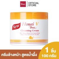 ราคา HONEI V BSC CLEANSING CREAM 100g คลีนซิ่งครีม เช็ดเครื่องสำอาง (23768901845)