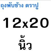 ราคา ส่งฟรี ถุงพับข้าง ตราปู 500กรัม แพค WANNA ถุงจีบพับข้าง ถุงพับจีบใส ถุงจีบขยายข้าง ถุงจีบ ถุงพับจีบข้าง ถุงจีบใส่ขนม ถ (24510370266)