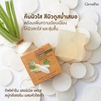 ราคา สบู่ล้างหน้า กิฟฟารีน ผสมเปลือกมังคุด ข้าวหอมมะลิสกัด ผสมหัวไชเท้า (24463149820)
