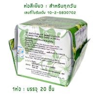 ราคา ผ้าอนามัยสมุนไพร แอ็ดเวลบิวตี้คอมฟอร์ท แบบห่อ มี3สี 3แบบ สินค้าใหม่ จัดเก็บห้องแอร์ เราช่วยค่าส่ง โอกาสเปิดร้านใหม่ มีของสมนาคุณให้ (20775087264)