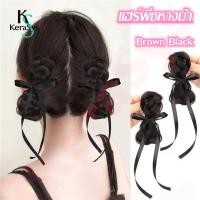 ราคา KeraSys แฮร์พีช แฮร์พีชหางม้า แฮร์พีชแบบกิ๊บ กิ๊บห่วงวิกผม เครื่องประดับผม วิกและกิ๊ฟท์ต่อผม สาวน่ารักๆ แฟชั่นเกาหลี เครื่องประดับผมแฟชั่น แฮร์พีช กิ๊บ เปียคลาย ฟุ้งๆ สไตล์เกาหลี เปียผม หมวยๆ (2362519