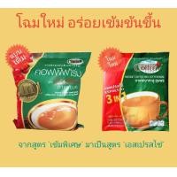 ราคา กาแฟคอฟฟี่ฟาร์ม สูตร เอสเปรสโซ่ กาแฟโรบัสต้า จากชุมพร (21659749197)