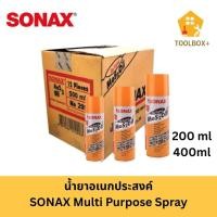 ราคา SONAX โซแน็ก น้ำมันอเนกประสงค์ น้ำยาครอบจักรวาล 200 400 ML (24353871979)