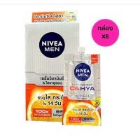 ราคา ส่งฟรี Nivea Men ครีมนีเวียเมน เซรั่ม ชนิดซอง ยกกล่อง 6 ซอง (20557022444)