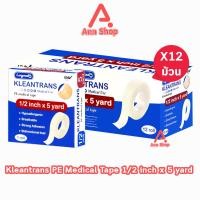 ราคา Longmed Kleantrans PE Medical Tape เทปปิดแผล ชนิดใส ทุกขนาด 12่ ม้วน 1 กล่อง เทปแต่งแผลแบบใส ทางการแพทย์ แผ่นปิดแผล เอนกประสงค์ พลาสเตอร์ปิดแผล 401 (23556596612)