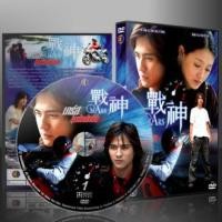 ราคา ซีรีย์ไต้หวัน Mars ลุ้นรักนักบิด พากย์ไทย DVD 3 แผ่น (23824707965)