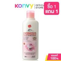 ราคา Kokliang Body Lotion ก๊กเลี้ยง โลชั่นบำรุงผิวกาย 200ml Snow Lotus Pearl (23978183284)