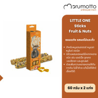 ราคา LITTLE ONE Fruit Nuts Sticks for Hamsters Rats ขนมแท่งธัญพืชและผลไม้กับถั่ว สำหรับหนูแฮมเตอร์ หนูแรท หนูไมค์ เจอบิล (22969049870)
