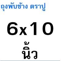 ราคา ส่งฟรี ถุงพับข้าง ตราปู 500กรัม แพค WANNA ถุงจีบพับข้าง ถุงพับจีบใส ถุงจีบขยายข้าง ถุงจีบ ถุงพับจีบข้าง ถุงจีบใส่ขนม ถ (24510370258)