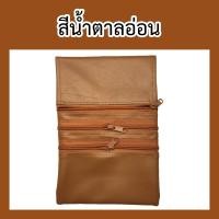 ราคา กระเป๋าจิงโจ้หนัง 4 ซิป กระเป๋าจิงโจ้ กระเป๋าพระ กระเป๋าเอว ป สังฆภัณฑ์ (5265316148)
