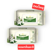 ราคา ทิชชูเปียก Poomsoft แผ่นใหญ่ ขนาด100แผ่น กลิ่นหอมมะลิ หอมมาก (23566549402)