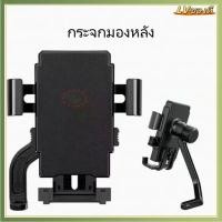 ราคา มือจับ กระจกมองหลัง ที่จับมือถือมอเตอร์ไซค์ ที่จับโทรศัพท์ ที่ยึดมือถือ ที่ยึดโทรศัพท์ ที่วางมือถือ ที่วางโทรศัพท์มอเตอร์ไซด์ (23412558629)