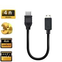 ราคา สั้น Mini HDMI สาย 4K 60Hz HDMI 2 0 ถึง Mini HDMI สายไฟสําหรับ Nikon Canon Sony กล้องดิจิตอลจอภาพแบบพกพาสาย HDMI (23964463540)
