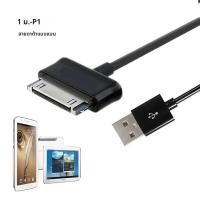 ราคา สําหรับ P1000 USB Sync Data Cable Charger สําหรับ Samsung Galaxy Tab หมายเหตุ 7 10 1 แท็บเล็ตสําหรับ Samsung Galaxy Tab สาย USB (24288850642)