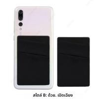 ราคา ซองใส่บัตรแบบยืดบาง ซองใส่โทรศัพท์มือถือแบบมีกาวในตัว กระเป๋าใส่บัตรเครดิตสำหรับโทรศัพท์มือถือ (24586523883)