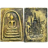 ราคา พระสมเด็จด้านหลังตราแผ่นดินเนื้อผง (17471953264)