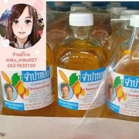ราคา น้ำมันมะกอก จำปาทอง ขนาด 450 ml (3750632463)