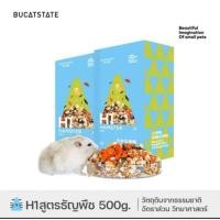 ราคา Hamu H1 ถูกที่สุด อาหารแฮมสเตอร์ H1H2 ขนาด 500 กรัม ราคาพิเศษพร้อมส่ง ค่าส่งถูกมาก (23924940874)