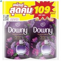 ราคา Downy ดาวน์นี่ พรีเมียมเพอร์ฟูม ผลิตภัณฑ์ปรับผ้านุ่ม สูตรเข้มข้นพิเศษ มิสทีค ถุงเติม470มลX2 (22208422679)