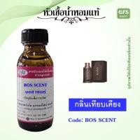 ราคา หัวเชื้อน้ำหอมแท้ ฮิว โก้บอส เทียบกลิ่น The Scent Le Parfum ปริมาณ 30 มล (17575752572)
