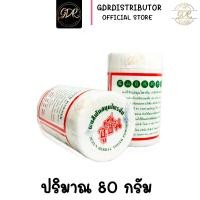 ราคา ยาสีฟันสมุนไพร ซูซัน 80 กรัม (9482470330)