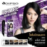 ราคา ตัดปีก โลชั่นเปลี่ยนสีผมออแกนิค ดิ๊พโซ่ เนื้อออยล์เบส Dipso Ultimate Color Lotion ขนาด100 ml x2 (24156031812)