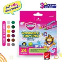 ราคา Master Art มาสเตอร์อาร์ต สีเทียน สีเทียนล้างออกได้ ขนาดจัมโบ้ 24 สี (12362890567)
