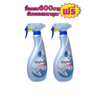 ราคา ผลิตภัณฑ์สเปรย์รีดผ้าเรียบไฮยีน เฟรชโอเชียน ฟ้า ขนาด550มล 2ขวดสุดคุ้ม (2585842708)