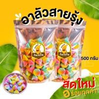 ราคา กินเพลิน ส่งไว ถูก อาลัว อาลัวจิ๋ว อาลัวหวานน้อย อาลัวดอกไม้ อาลัวชาววัง อาลัวสายรุ้ง อาลัวปลาทู อาลัวดอกบัว อาลัวใหญ่ (23721194807)