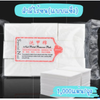 ราคา สำลีไร้ขน ผลิตจากฝ้ายบริสุทธิ์100 ผ่านการฆ่าเชื้อด้วยแสง UV สำลีไม่อมน้ำยา ไม่มีขุยสำลีติดเล็บ (23741053709)