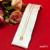 ราคา สร้อยคอทองสามกษัตริย์ 3k ความยาว 16 นิ้ว ลายโซ่ กระดูกงู ผ่าหวาย ไข่ปลา เบนซ์ บิดเกลียว งานชุบ แฟชั่น ดีไซน์สวย พร้อมส่ง (23926769698)