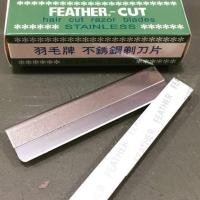 ราคา ใบมีดขนนก 12 ใบ FEATHER มีดโกน กันคิ้ว กันจอน วัสดุ สเตนเลสแท้100 ตรา ขนนก (22456129935)