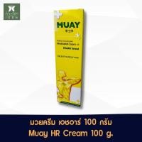 ราคา Namman Muay Medicated Cream HR 100 g มวยครีม เอชอาร์ ขนาด 100 กรีม บรรเทาอาการปวดเมื่อย จำนวน 1 หลอด (21456860829)