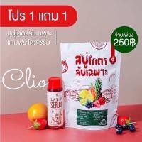ราคา ซื้อ 1แถม1 สบู่โครตลับเฉพาะ โฉมใหม่ใสซอง Mayziio สบู่ลับ แถม เอสเซ้นส์เซรั่มโดส (13559018437)