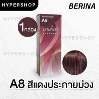 ราคา ส่งไว Berina A8 เบอริน่า สีแดงประกายม่วง ย้อมผม ย้อมสีผม ปิดผมขาว ปิดผมหงอก ครีมย้อมผม (8940712083)