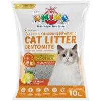 ราคา ทรายแมว Okiko ทรายแมว โอกิโกะ เบนโทไนท์ ขนาด 5 10 ลิตร (23861608133)