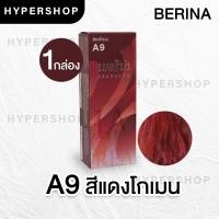 ราคา ส่งไว Berina A9 เบอริน่า สีแดงโกเมน ย้อมผม ย้อมสีผม ปิดผมขาว ปิดผมหงอก ครีมย้อมผม (8940837133)