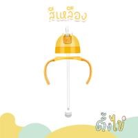 ราคา ตั้งไข่ ชุดเซ็ทฝาขวดนม ชุดหลอดเด้ง พร้อมมือจับ ใช้กับขวดนมคอกว้างพีเจ้น หลอดซิลิโคน food grade หลอดกันสำลัก ดูดได้ 360 (24251824252)